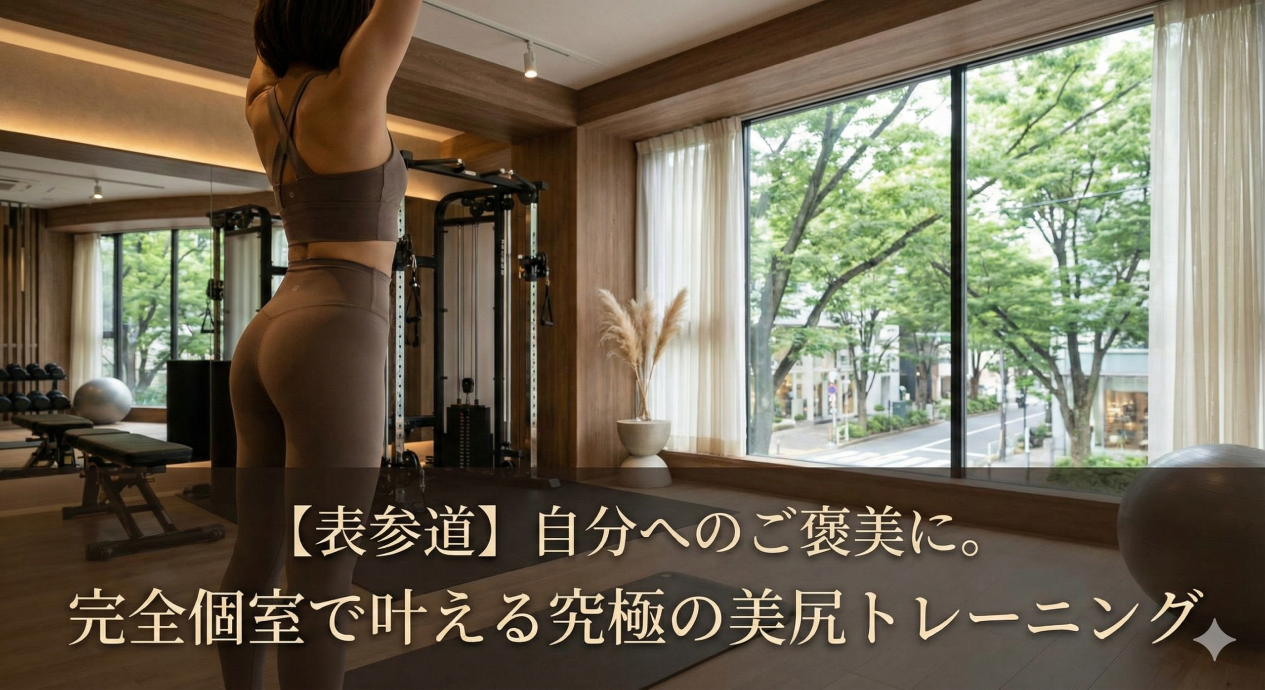 パーソナルジムでトレーニングをしている女性