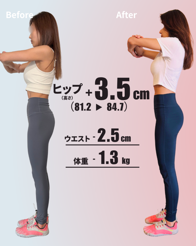 美尻トレーニングビフォーアフター画像